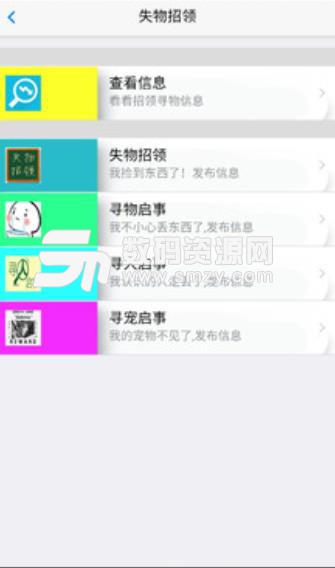 树云生活手机版app(怀化本地服务平台) v1.1 安卓版