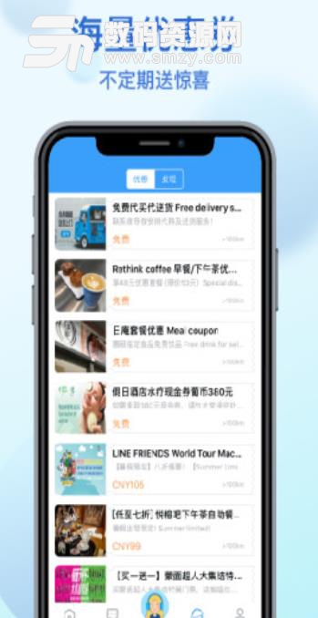 万游宝app安卓版(在线旅游管家) v5.3 手机版