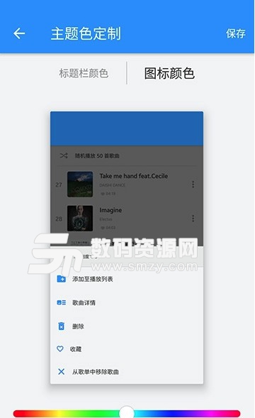 酷彩app(手机音乐播放器) v1.3.2 安卓版