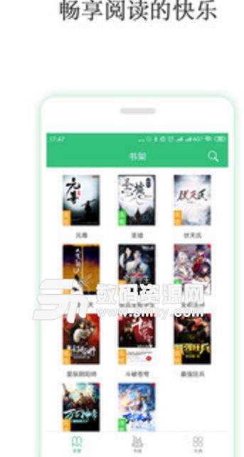 全本免费阅读小说app(免费小说阅读) v1.1.1 安卓版
