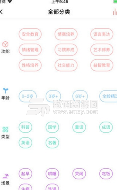 智者無限手機版(兒童早教學習app) v0.4.8 安卓版