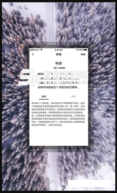 白鸽安卓版(古诗词学习软件) v1.4.0 手机版