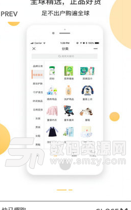 快马趣购app手机版(优质购物软件) v2.13.0 安卓版