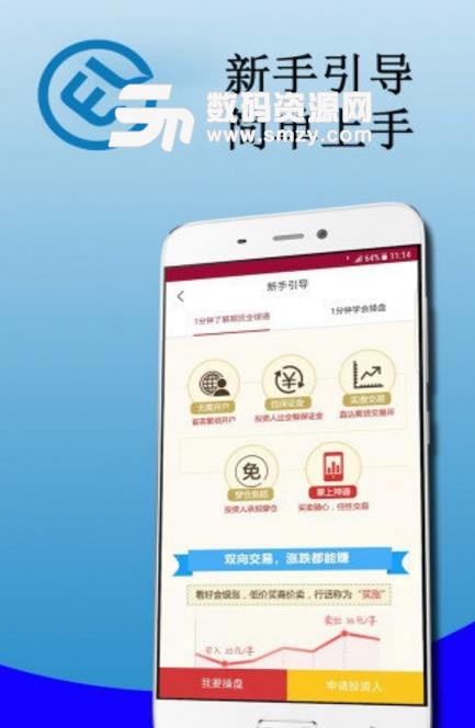逸富国际官方版(手机期货理财) v1.4.4 安卓版