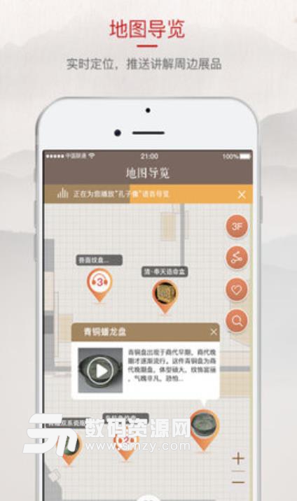 温岭博物馆安卓版(文化传播) v1.1.0 手机版