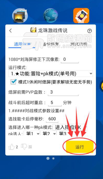 七龙珠激战传说手游修改器(挂机免root) v3.7.8 安卓版