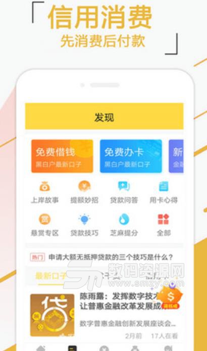浣熊普惠平台app(手机贷款) v1.4.6 安卓版
