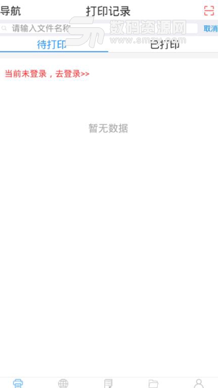 快点云打印APP(在线云打印服务) v0.2.8 手机安卓版