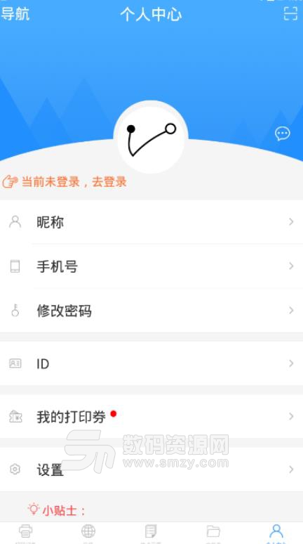 快点云打印APP(在线云打印服务) v0.2.8 手机安卓版