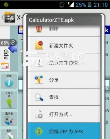 X plorer已付费修正版(手机文件管理器) 安卓中文版