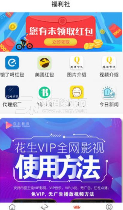 愛享視界APK(影視播放app) v2.3.5 安卓手機版