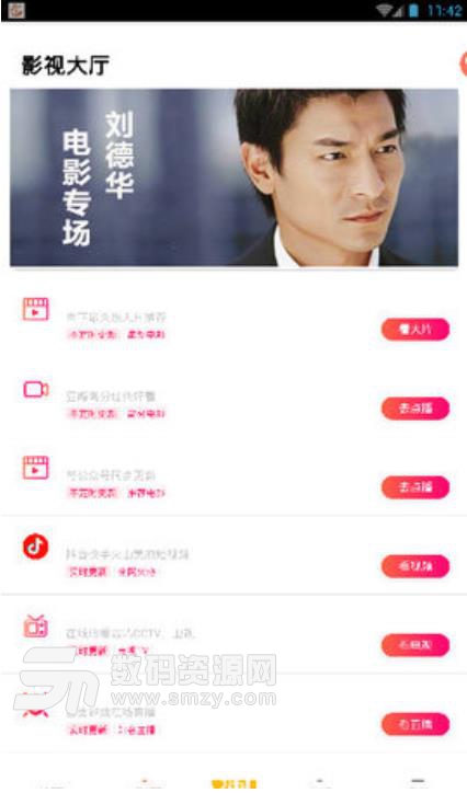 仙豆影视app(手机影视资源播放) v1.4.44 安卓版