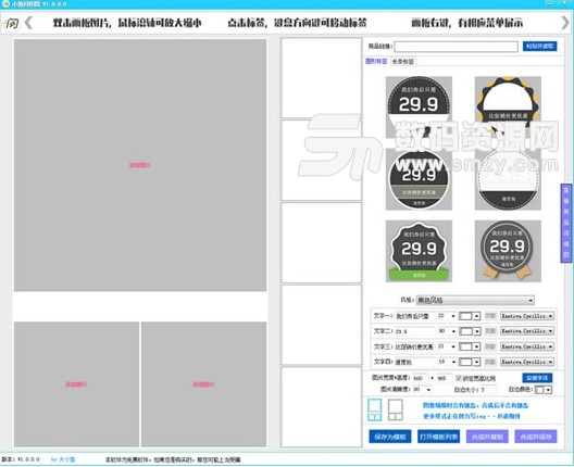 小鱼闪作图