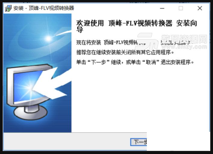 顶峰FLV视频转换器最新版