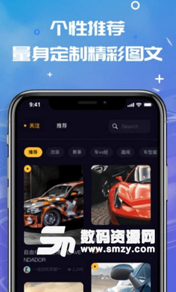肆放手机版(车友社交聊天app) v1.1.0 安卓版