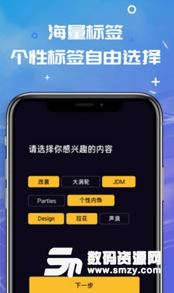 肆放手机版(车友社交聊天app) v1.1.0 安卓版