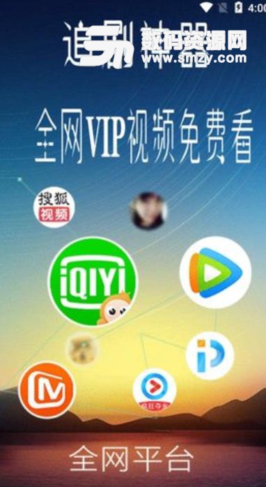 酷讯影视app(影视影音播放器) v0.2.26 安卓版