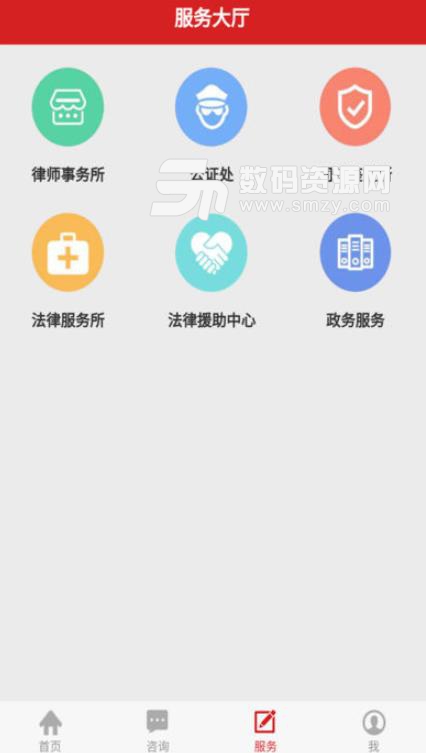 甘肃司法行政APP(政务服务) v1.1.5 手机安卓版