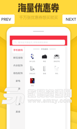 券爸爸app手机版(网购优惠卷领取) v1.2.0 安卓版
