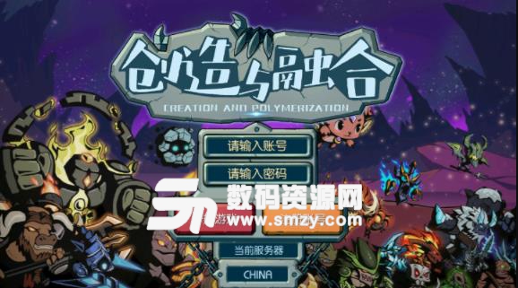 创造与融合手游安卓版(宠物养成策略) v2.4 手机安卓版