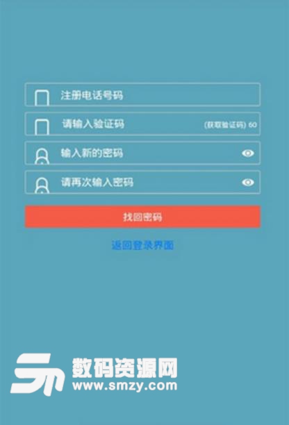 码上挂机免费APP(手机赚钱平台) v1.2 安卓版