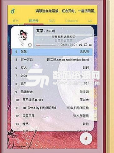 閑月音樂ios手機版(聚合酷狗蝦米音樂播放器) v1.4.3