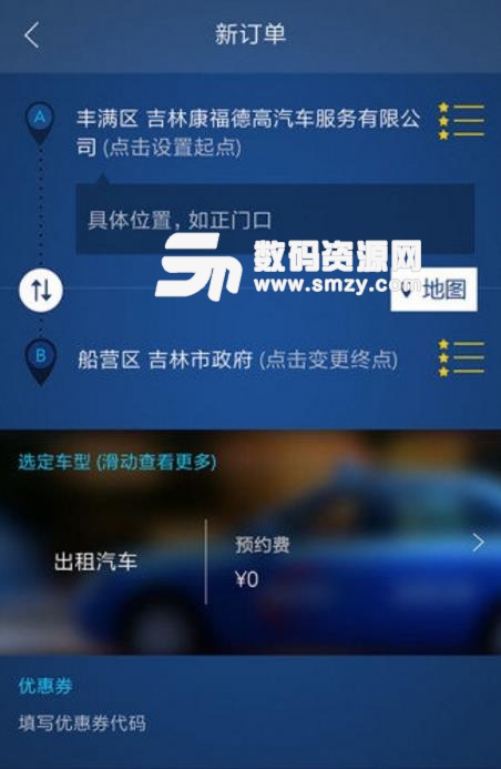 康福约车最新APP(网约车) v0.2.22安卓版