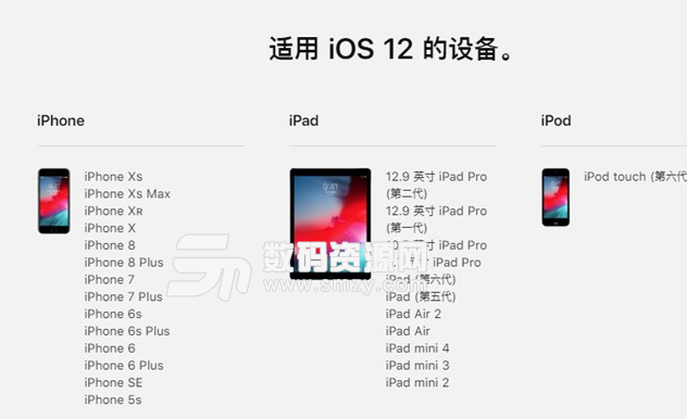 iPhone XS 12.1.3 固件升级包官方版