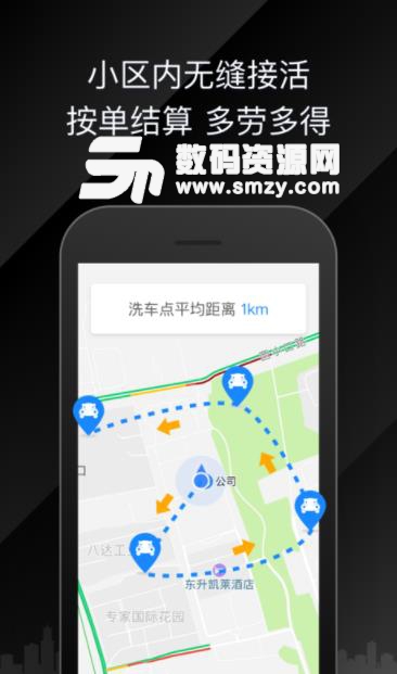 河马代洗app苹果版(掌上洗车) v1.1.3 ios版