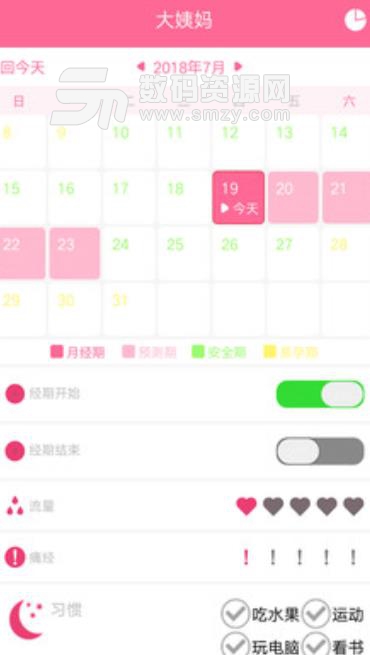 小月月月经管家app(记录女性来月经时间) v1.2.3 手机安卓版