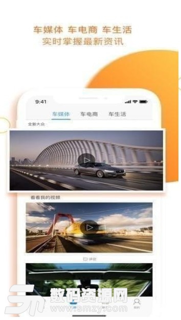麦田汽车苹果版(汽车行业资讯) v1.3.1 最新版