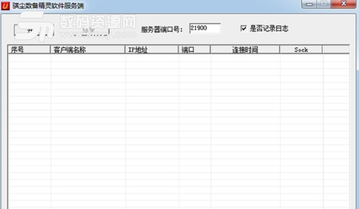 数备精灵企业版