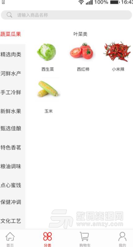 宝比贵州土特产APP安卓版(贵州特产) v0.1.21 手机版