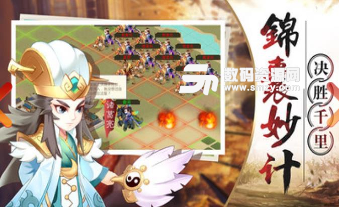 烽火燃三国手游(三国鼎立题材) v0.7.8 安卓版