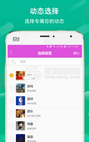 附近兴趣陌安卓版(社交聊天部落app) v6.1.0 手机版