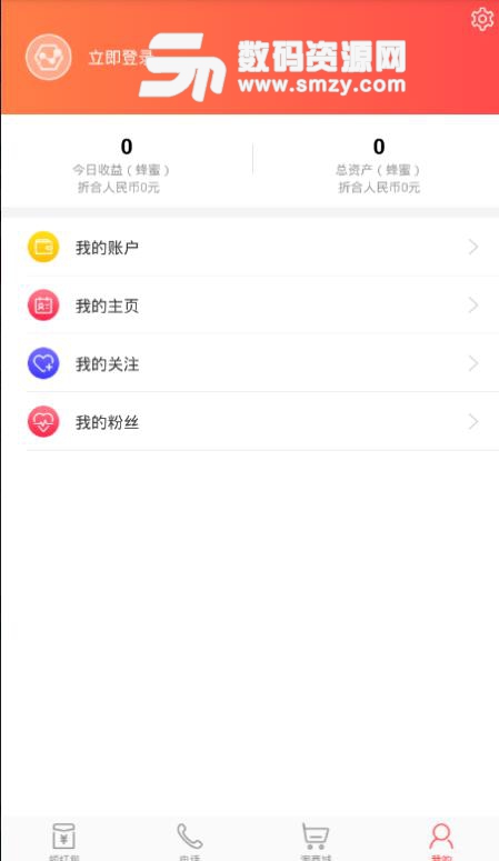 蜜传APP(区块链数字媒体) v1.2 手机安卓版