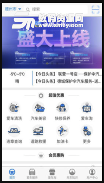 途圖卡庫免費版(洗車服務app) v0.2.7 安卓版