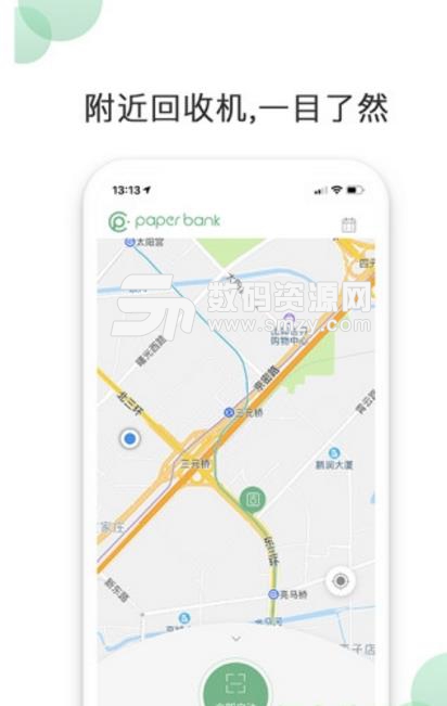 纸搬客安卓app(废纸回收服务) v2.2 最新版