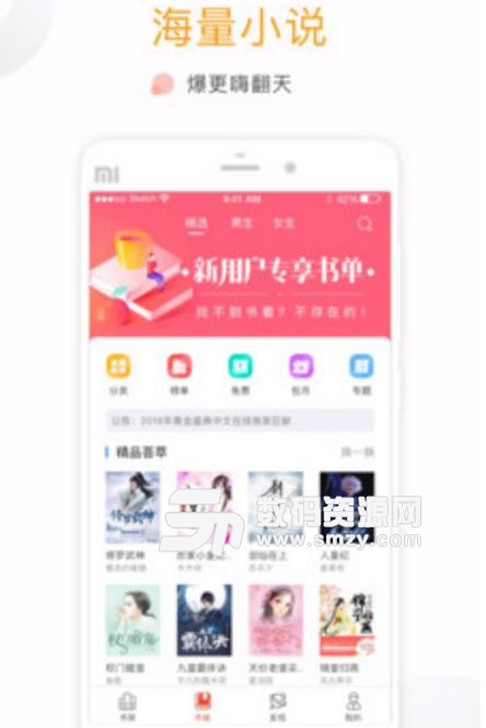 17K免费小说app(免费小说阅读) v6.4.1 安卓版