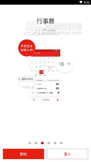 Couples安卓APP(情侣专用软件) v5.4 最新版