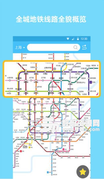 地铁查询宝安卓版(全国地铁公交车查询工具) v1.1.0 手机版