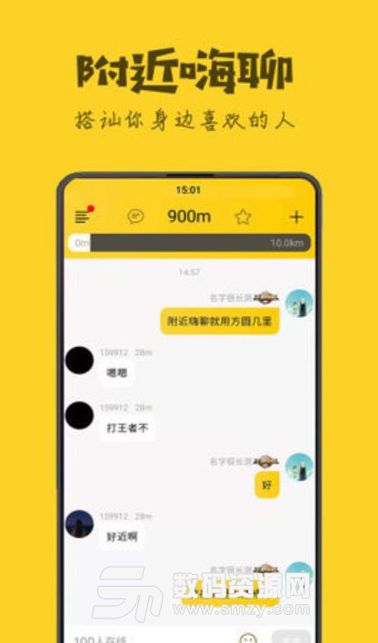 方圆叽哩安卓版(社交交友app) v1.1.0 手机版