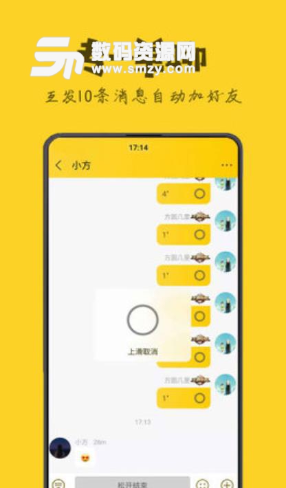 方圆叽哩安卓版(社交交友app) v1.1.0 手机版