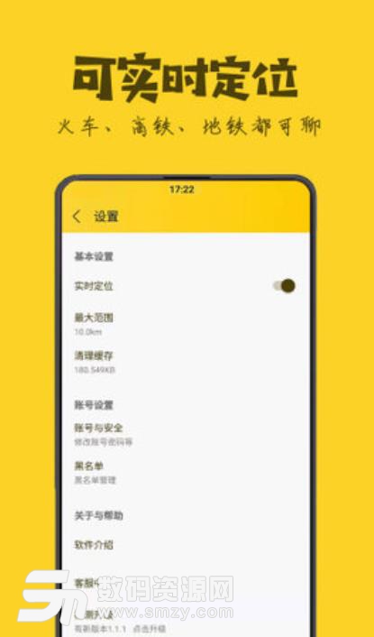 方圆叽哩安卓版(社交交友app) v1.1.0 手机版