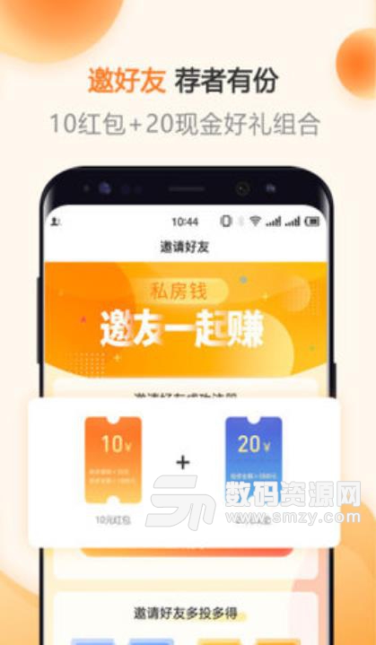 51私房乾手机版(金融理财app) v1.3.1 安卓版