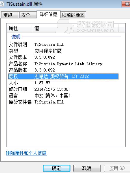 TiSustain.dll文件截图