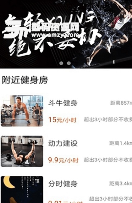 跑两步app(运动健身应用) v1.3 安卓版