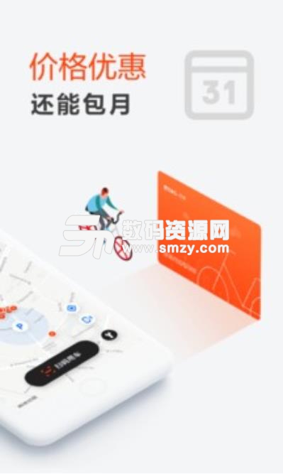 美团单车安卓版(共享单车app) v8.14.1 手机版