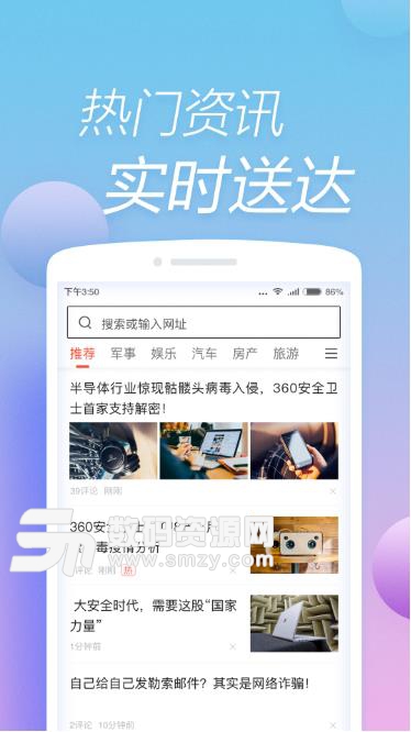 快資訊手機版(新聞資訊閱讀app) v1.2.0 安卓版