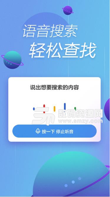 快資訊手機版(新聞資訊閱讀app) v1.2.0 安卓版